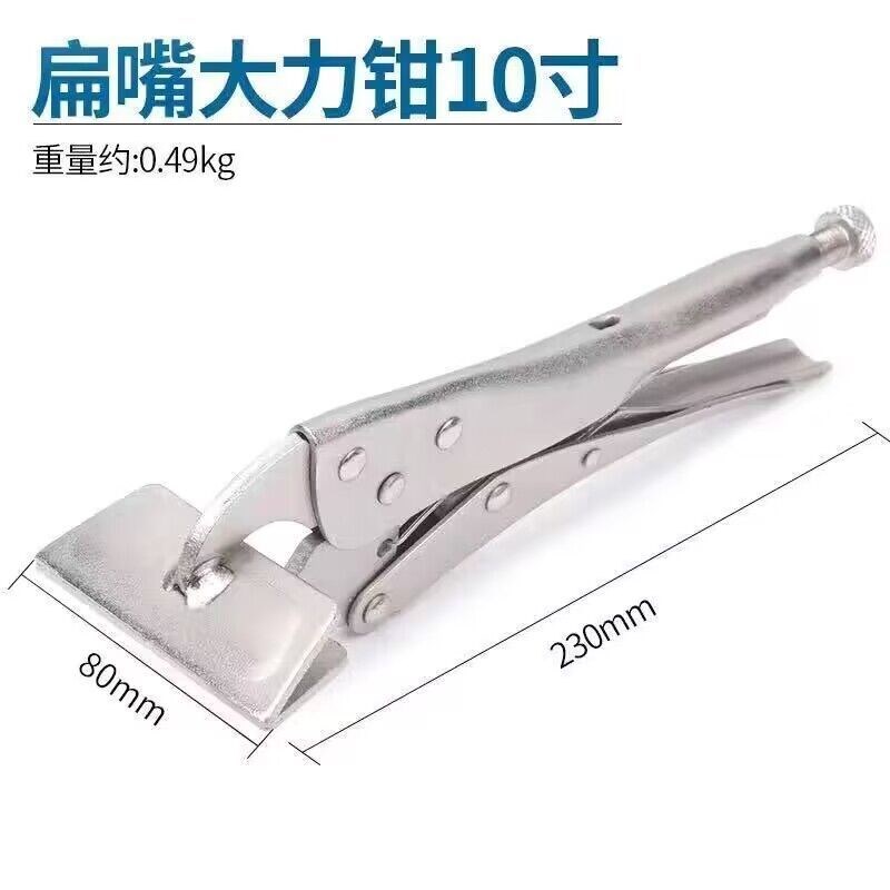 平嘴大力钳宽嘴扁嘴大力钳10寸8寸多功K能平口可调节夹持固定钳子