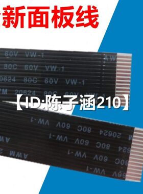 05208S2S2110S210  42S22200 施乐100S2S111面板适用控制排线  S2