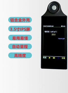 0辐020850辐oR照度计=计照测试射度谱Pmph虹λIRto-20红外辐照In