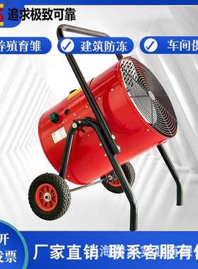 永备电热风机Elite15电暖风机15KWElite10Elite15Elite30