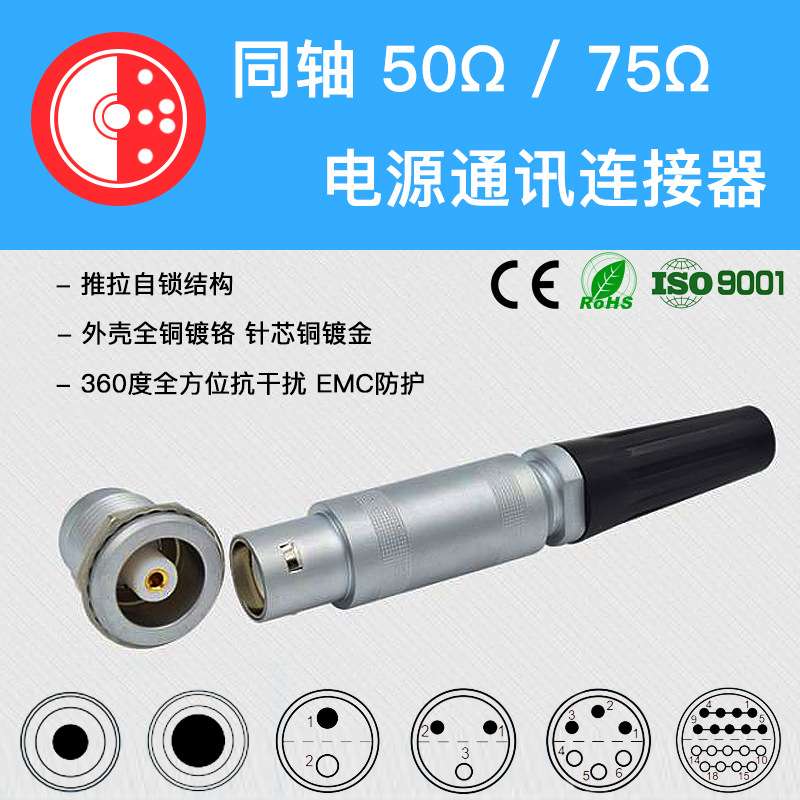 同轴FFA ERA 00 0S 1S 2S 3S 1 2 3 4 6 8芯自锁航空插头座连接器