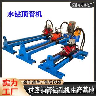 横向打孔自来水铺管机过路穿越打眼机小型水钻顶管机