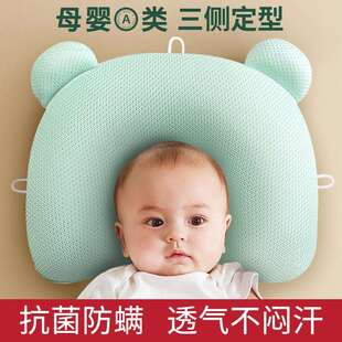 BeBeBus婴儿定型枕防偏头纠正头型0-1-2-3岁新生宝宝透气枕头工厂
