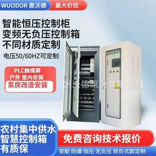 供应PLC控制箱不锈钢冷冻水循环泵一用一备控制柜成套泵房机组