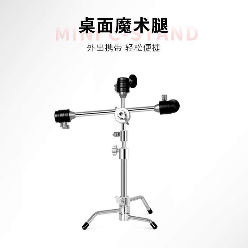 c型不锈钢迷你桌面直播三脚架悬臂相机小型便携式户外魔术腿支架