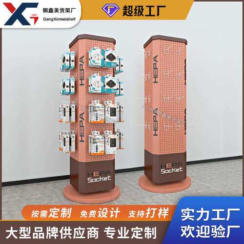 新款可移动洞洞板货架手机数码配件产品金属展示架产品商超货架