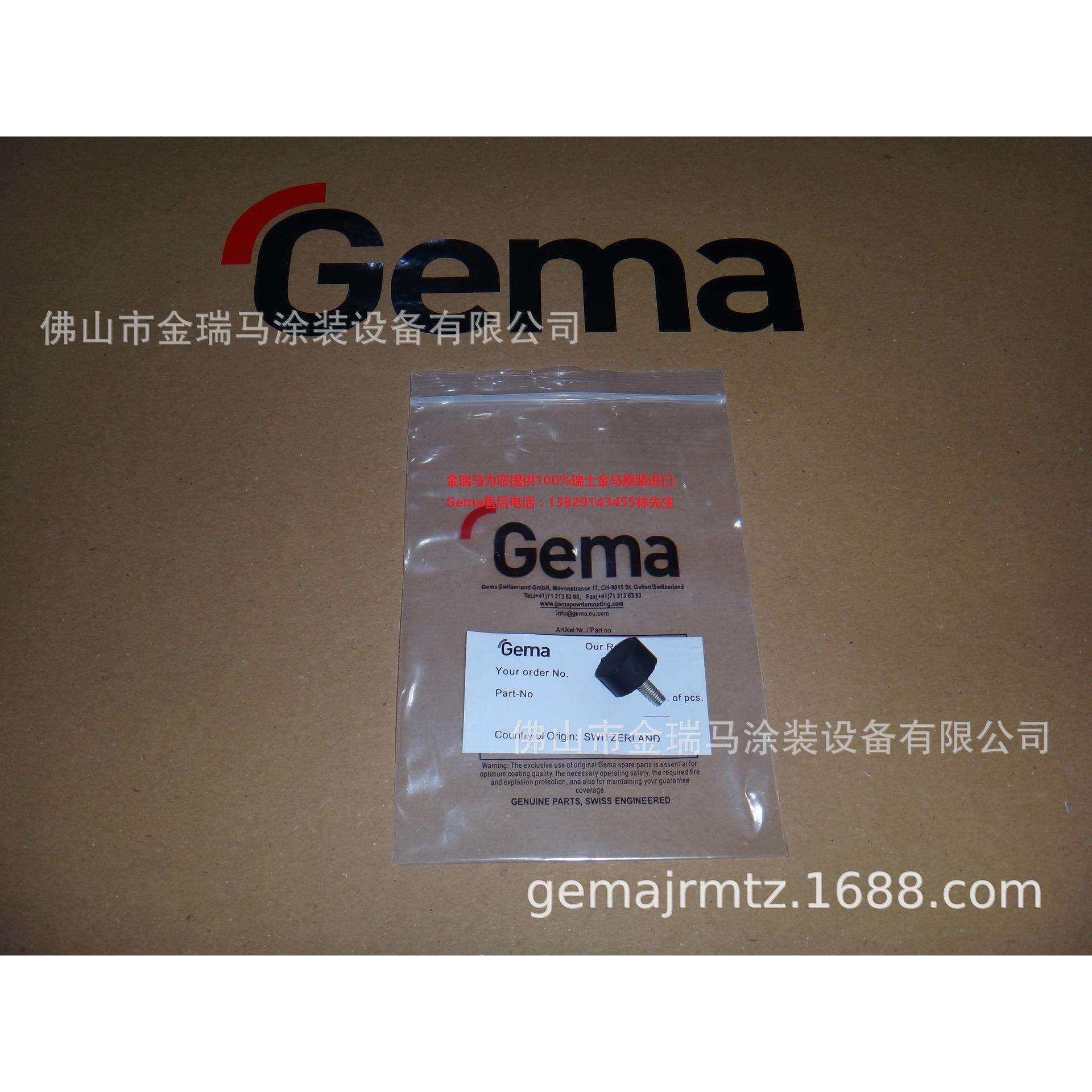 供应金马OptiFlex Pro L Rubber buffer–15x8mm M4 螺丝 234915