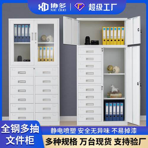 钢制抽屉柜抽斗柜文件柜办公室票据柜工具柜储物柜铁皮柜子多斗柜