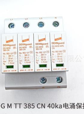 DG M TT 385 CN 货号 952428 电涌保护器 德国盾DEHN