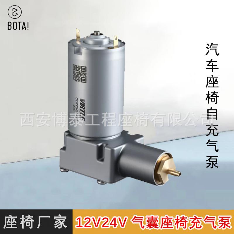 12V24V气动减震座椅自充气泵矿山车 空气悬浮式气囊座椅电动气泵