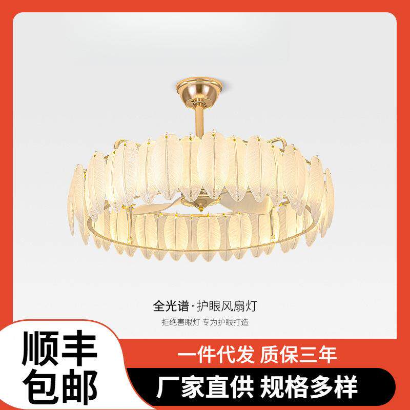 法式奶油风吊灯后现代客厅卧室吊扇灯轻奢羽毛隐形风扇灯智能吸顶