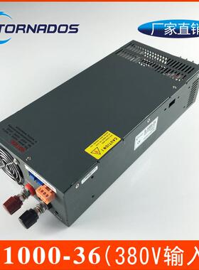 1000W大功率工控开关电源 380VAC交流转36VDC直流输出 S-1000-36