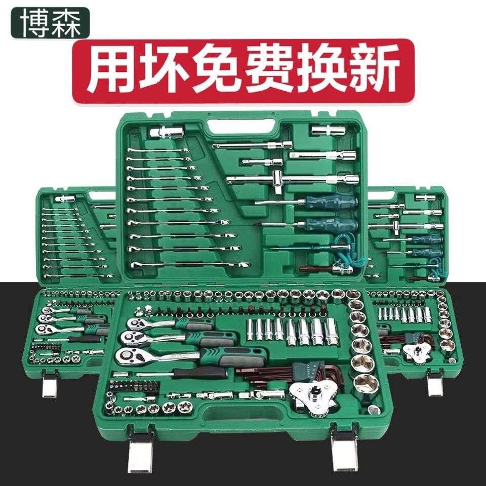 150件套汽修工具套装工具大全修车工具扳手套筒工具汽保工具全套