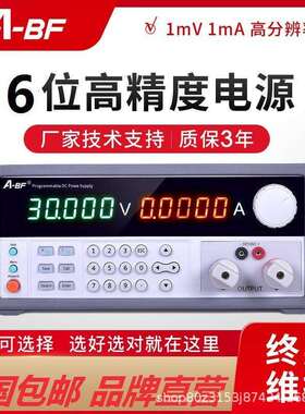 A-BF/不凡SS-K8011SPV+六位数码管可编程高准确度线性电源30V20A