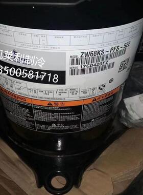 ZW68KS-PFS-522 ZW68KSE-PFS-522空气能热泵压缩机