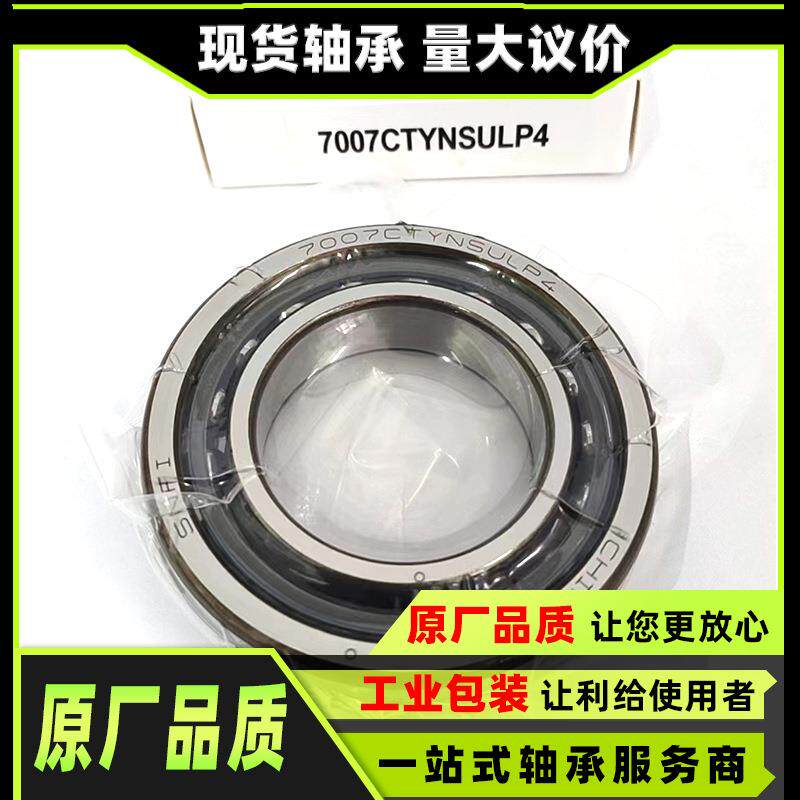 高速主轴轴承100 110 120 130 140 150 160 180 200 BNR 10 H