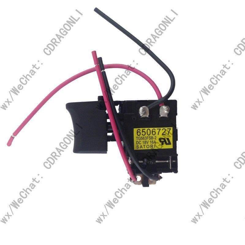 Makita牧田650672-7开关650601-0 650663-8 6261D 6271D 6281D