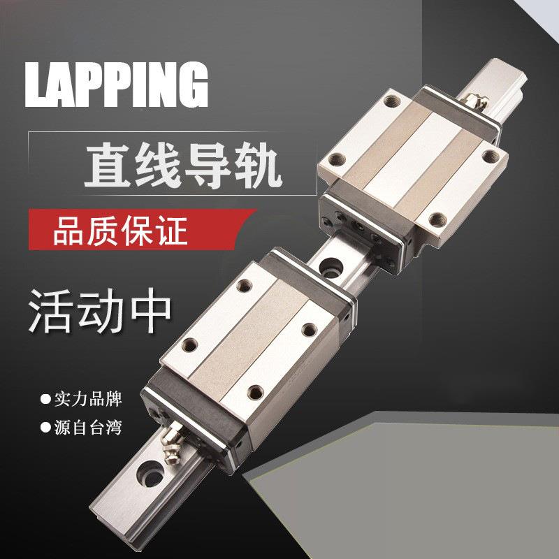 乐品/Lapping直线导轨高组滑动导轨电机导轨滑块重载线性滑轨
