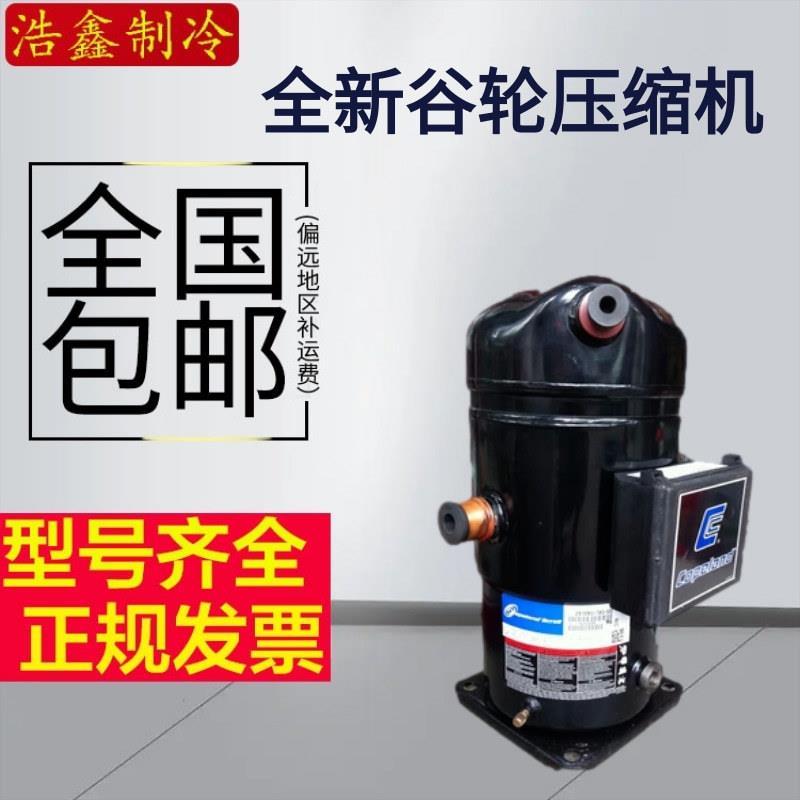 谷轮ZR16M3E-TWD-522 ZR19M3E-TWD-522/561/568 ZR12M3E ZR11M3E