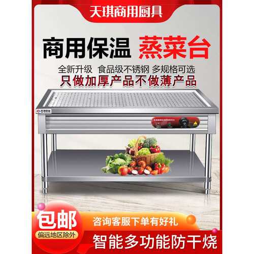 熟食快餐台式304蒸菜加热保温台早餐商用加厚不锈钢台售饭小碗无