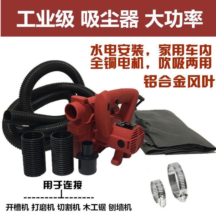 大功率工业级吹吸两用吸尘器除尘器装修刨墙开槽机打磨机吹吸风机