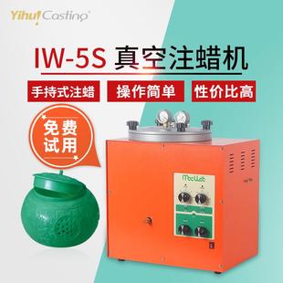 除气泡手持式 真空注模机 胶模打蜡机 手抓注蜡机 艺辉2021新款