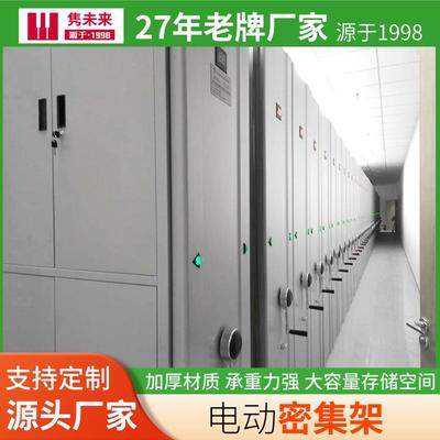 钢制移动档案柜密集架档案室密集架 智能型档案密集架 物证密集柜
