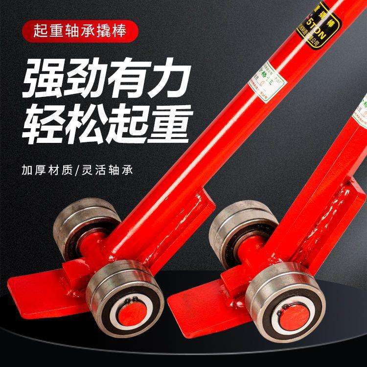 起重撬棒翘棍工具撬杠重型带轮子轴承滑轮3吨5吨撬棍设备六角钢