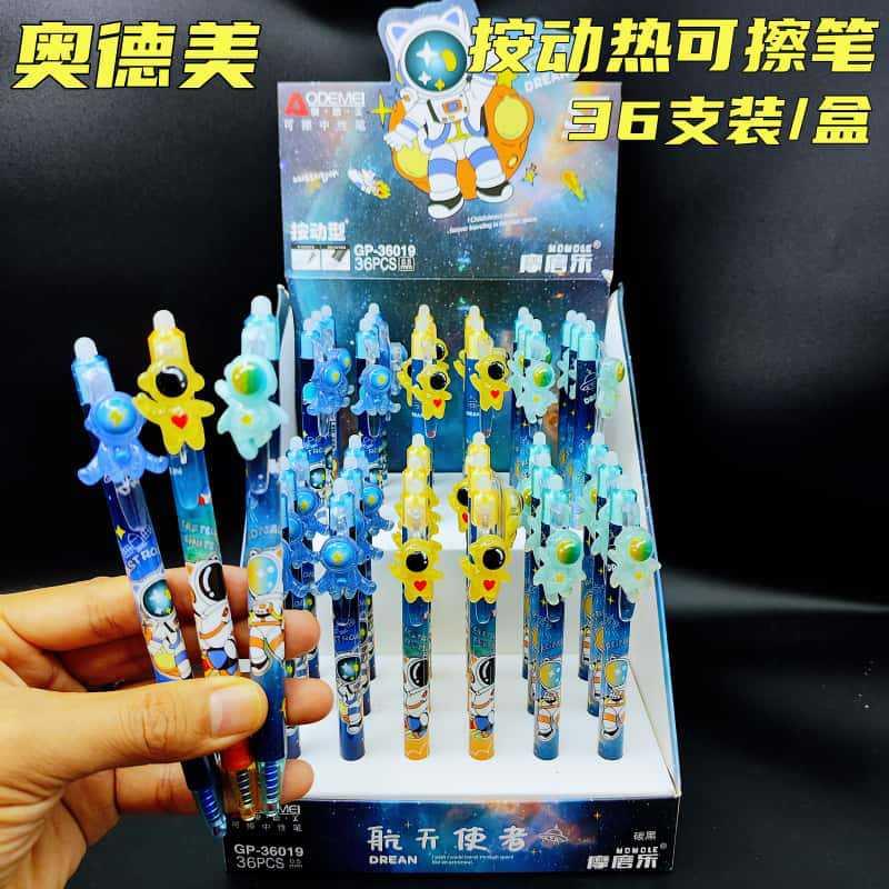 奥德美36支盒装按动可擦中性笔摩磨乐学生可擦笔0.5mm按压式可擦