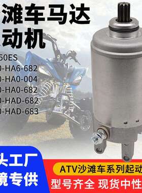ATC250ES Big Red ATC250SX 250 ATC250 1985 1986起动机马达配件