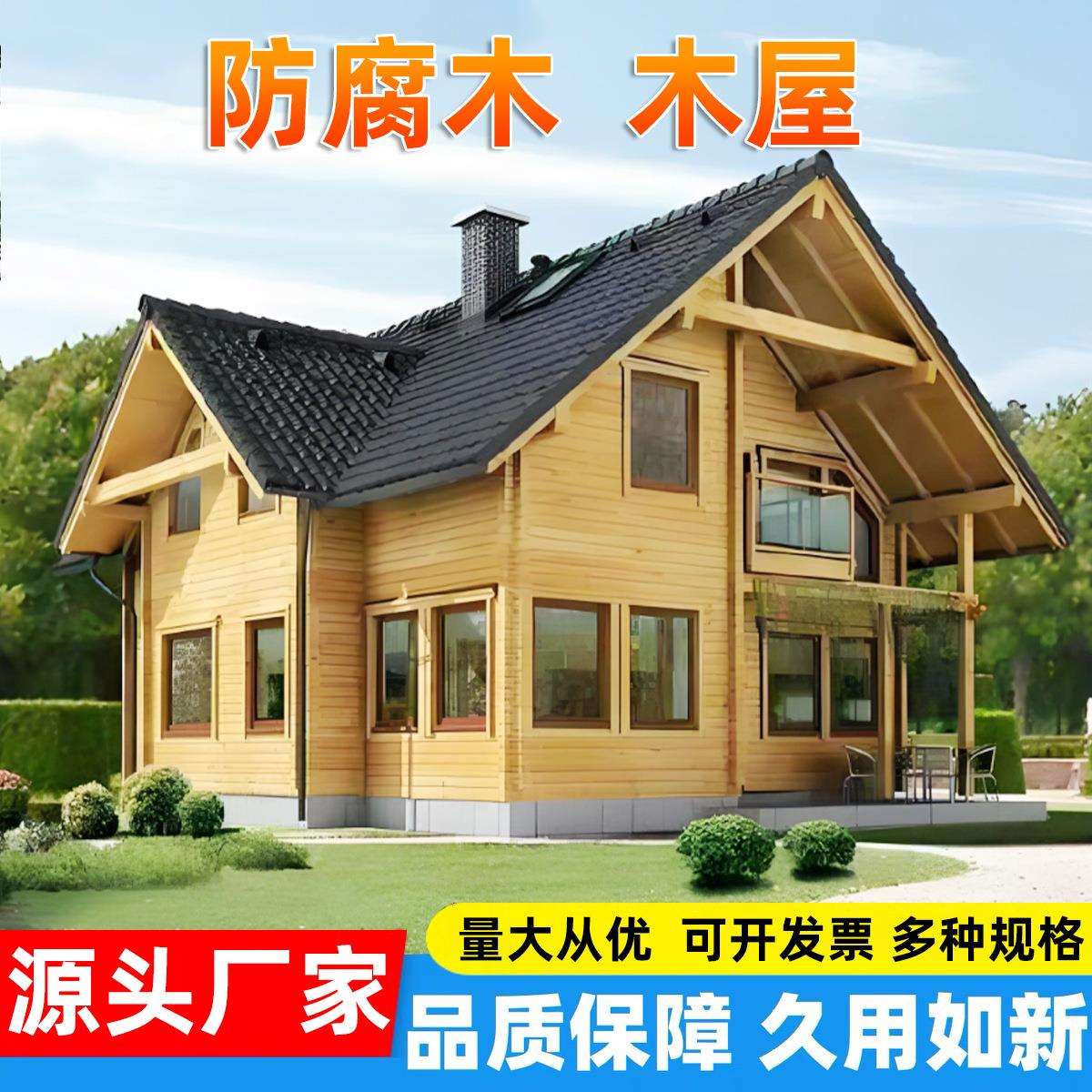 防腐木木屋户外木房子住宿酒店木屋农家乐民宿网红休闲凉亭售票亭