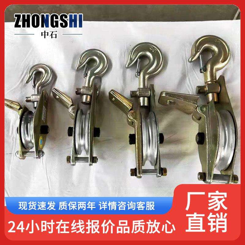 各种起重作业时重量较小物体起重用 搬运矿石岩块耐磨滑车