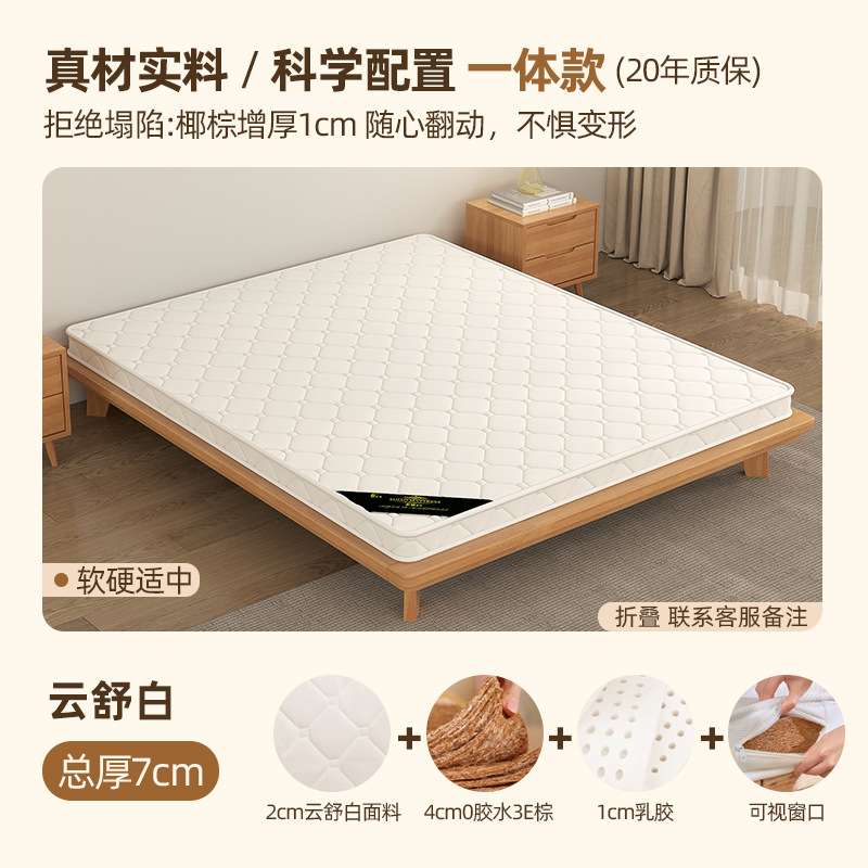 床垫椰棕垫棕榈硬垫折叠1.5米可可订1.8m儿童床垫护腰护脊床垫