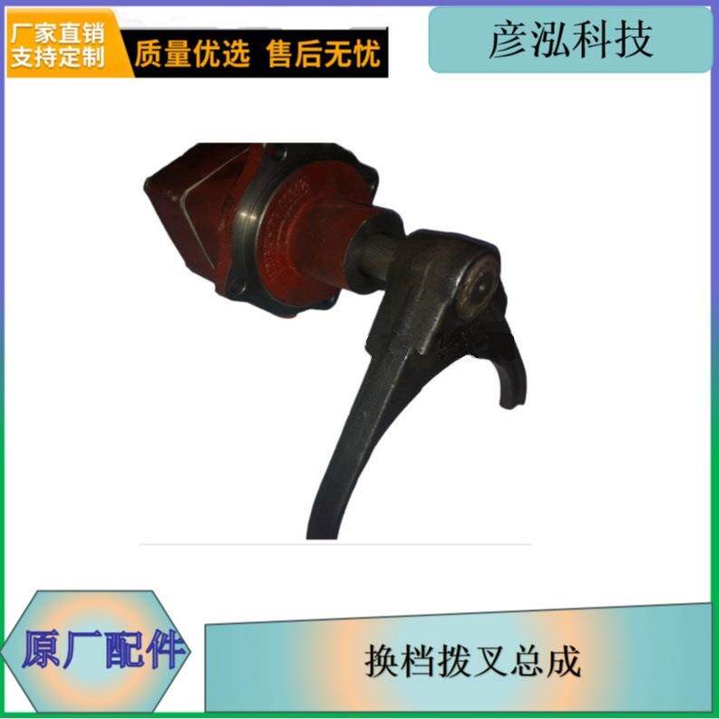 j6换档拨叉总成 1701630-A7G 一汽解放原厂变速箱配件解放在线