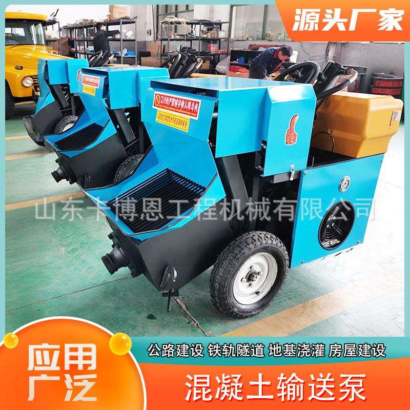 细石混凝土输送泵二次结构混凝土浇注泵高层建筑灰砂浆输送泵