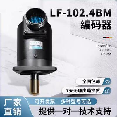 LF-1024BM-C05D编码器-100BM-C24F-200BM-C24E-250BM-C5-26A-50BM