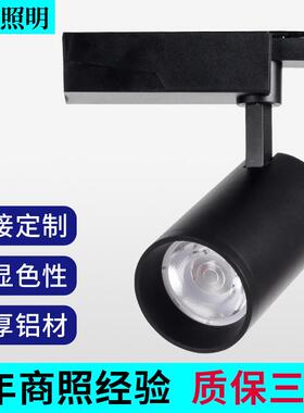 40WLED轨道灯 30W35W40W轨道射灯 cob轨道灯 led明装射灯