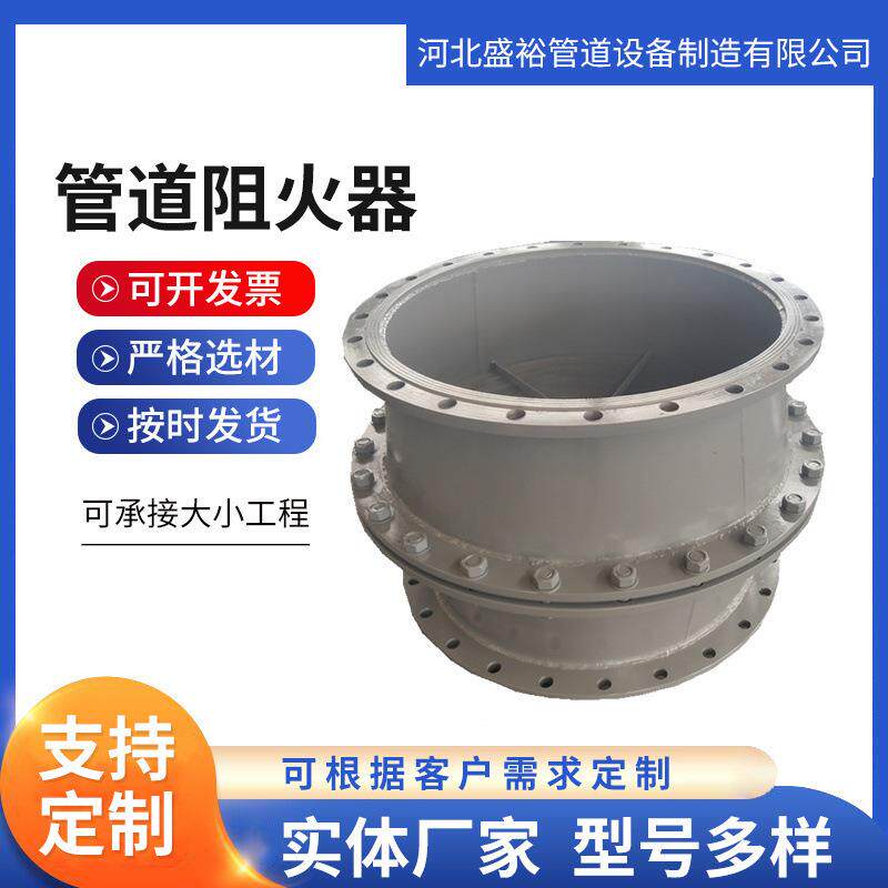 盛裕供应阻火器多层阻火芯阻燃防爆轰阻火器 波纹阻火器