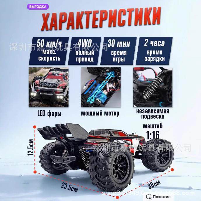 跨境热销速驰宇 大脚吉普越野车全比例 高速漂移赛车专业RC遥控车