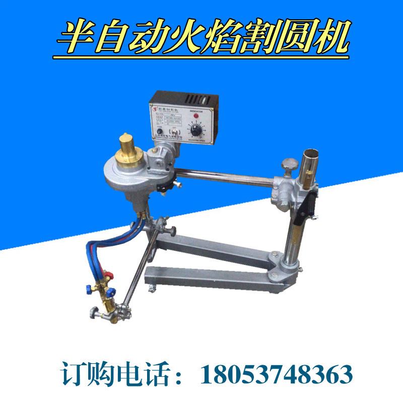 CG2-600半自动气体钢板割圆机仿形切割机1米大直径火焰切圆机