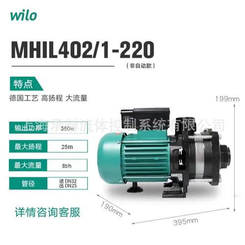 卧式不锈钢多级离心泵MHIL402德国威乐220V电压家用冷热水循环泵