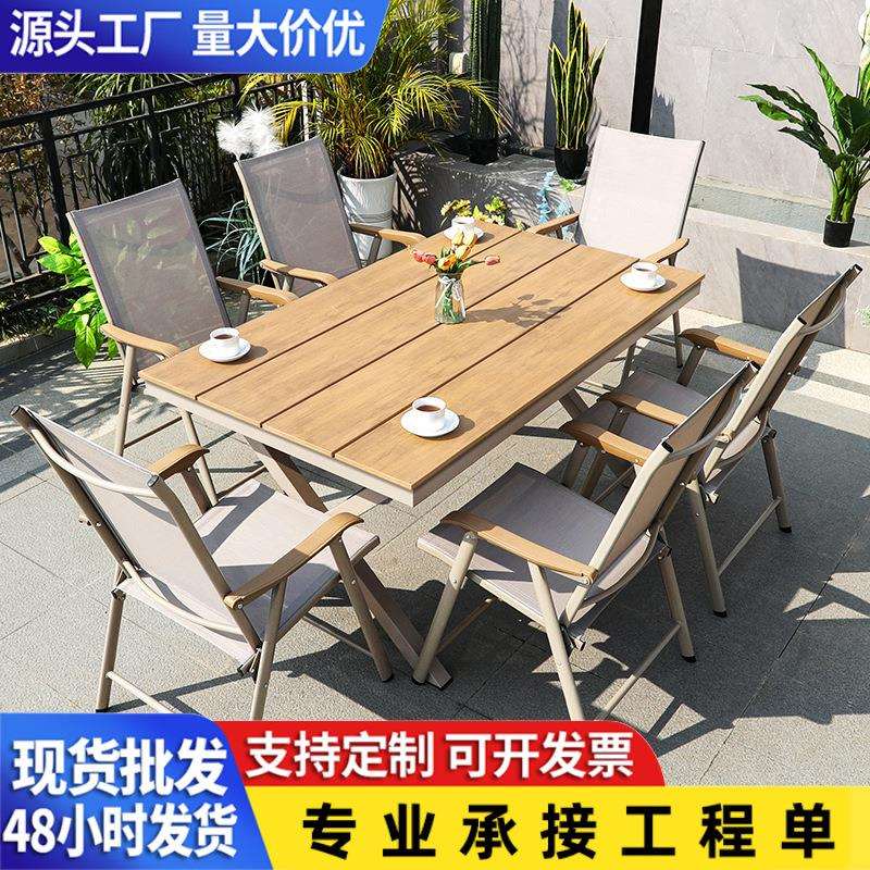 户外庭院折叠桌椅家用阳台靠背椅室外露天防水防晒北欧折叠椅组合