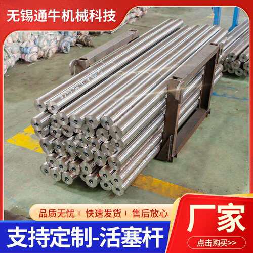 活塞杆机械传动件耐磨油缸活塞杆高精度直线光轴液压气动导柱