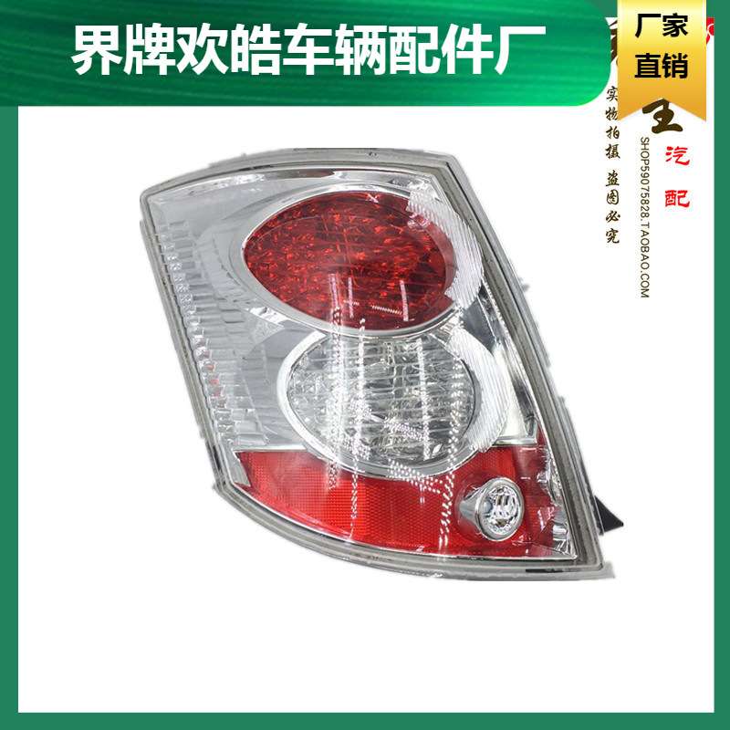 比亚迪 E6 后灯 后刹车灯 BYDe6 后尾灯总成 后转向灯 总成 原装