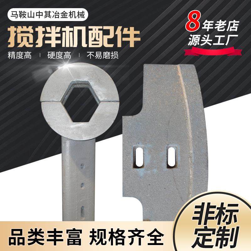 中铁科工轨道ZJS2000搅拌配件徐工科尼乐耐磨配件破碎机板锤配件