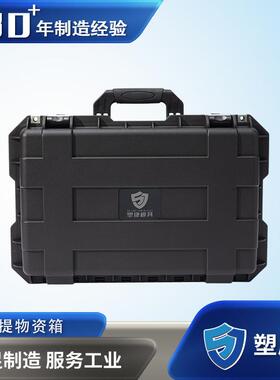 塑盾523220 塑料工具箱 PP合金安全防护箱拉杆滑轮设备防护箱