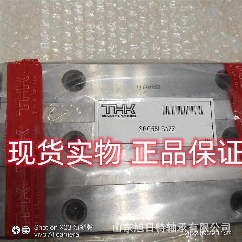 SRG55LR1ZZ THK直线导轨轴承 THK直线滑块轴承现货