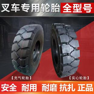 合力叉车轮胎8.25-20 9.00 10.00 11.00-20充气轮胎8.25-15