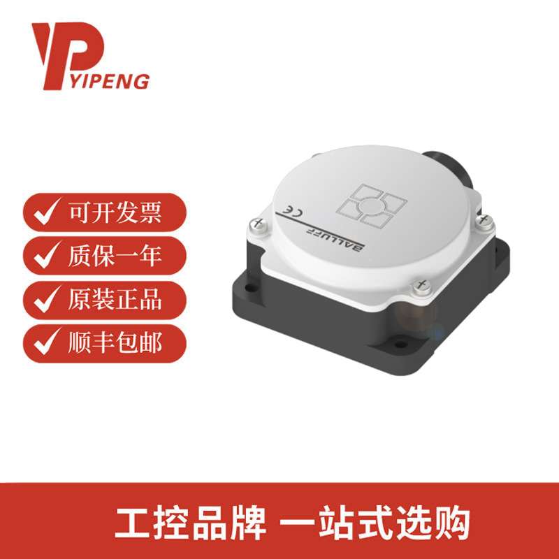 巴鲁夫电感式接近开关 BES023P感应式传感器BES 517-139-M4-H