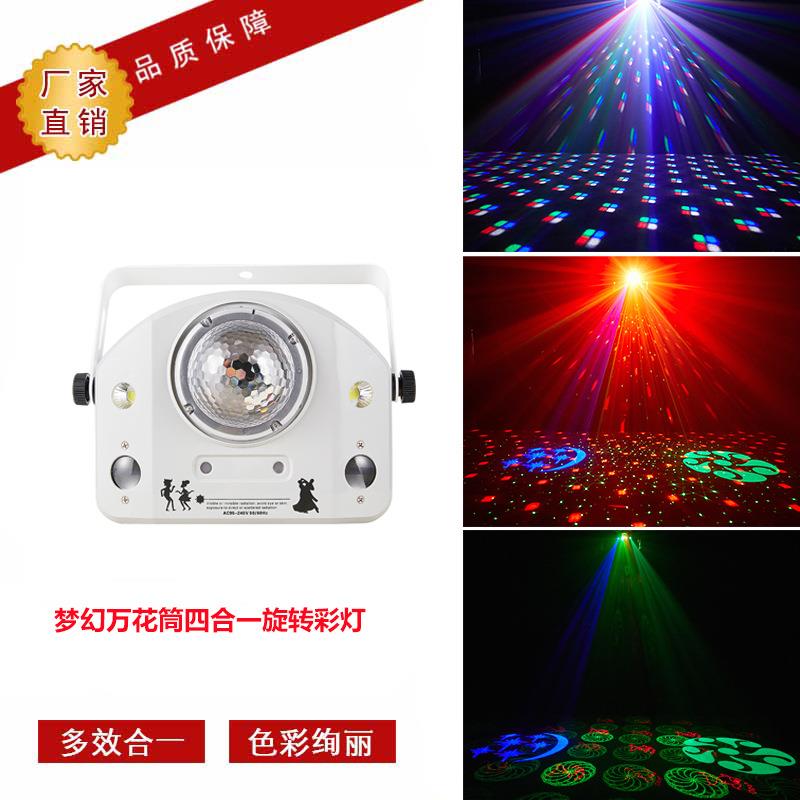 万花筒四合一效果灯舞台灯旋转彩灯氛围灯闪光灯ktv图案灯声控512